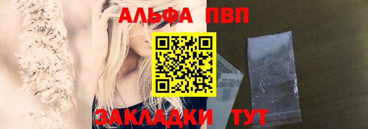 Alpha-PVP СК КРИС Урай