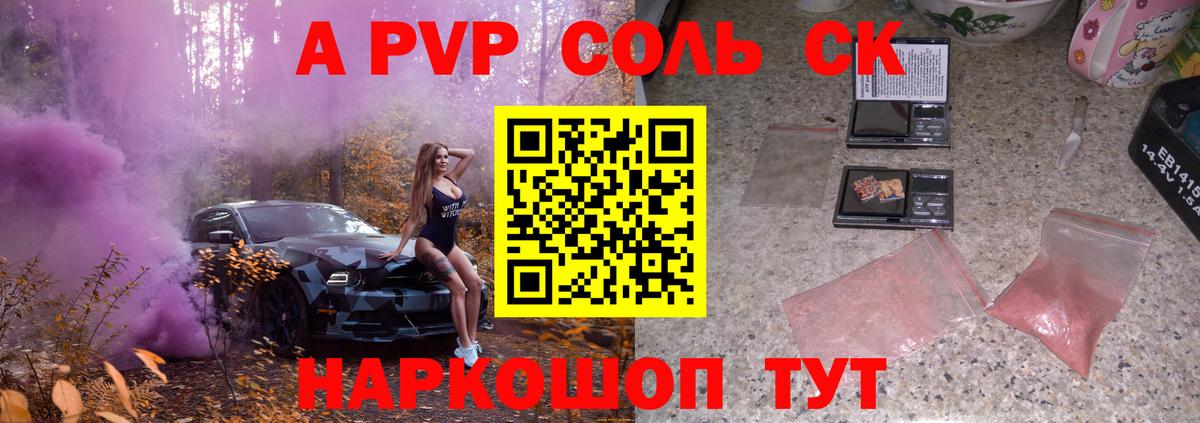 Урай  Альфа ПВП Crystall  Вход с VPN  APVP Crystall 