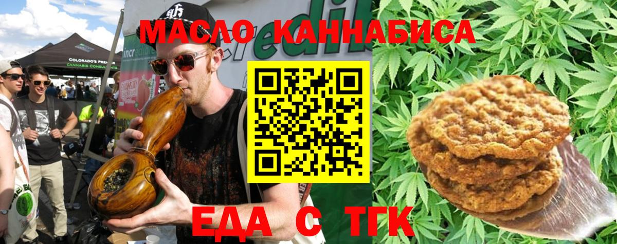 Урай  Печенье с ТГК марихуана  Вход с VPN 