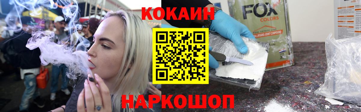 COCAIN  Кокаин FishScale  Кокаин Fish Scale  Вход с VPN  Урай 