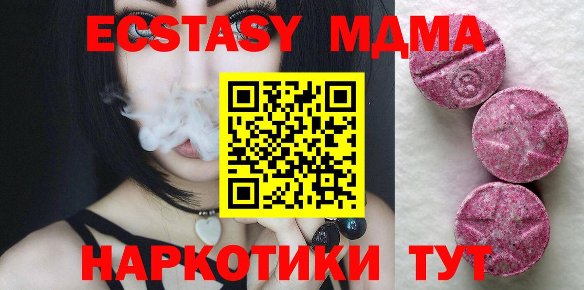 Экстази  ЭКСТАЗИ Cube  Вход с VPN  Урай  ЭКСТАЗИ 250 мг 