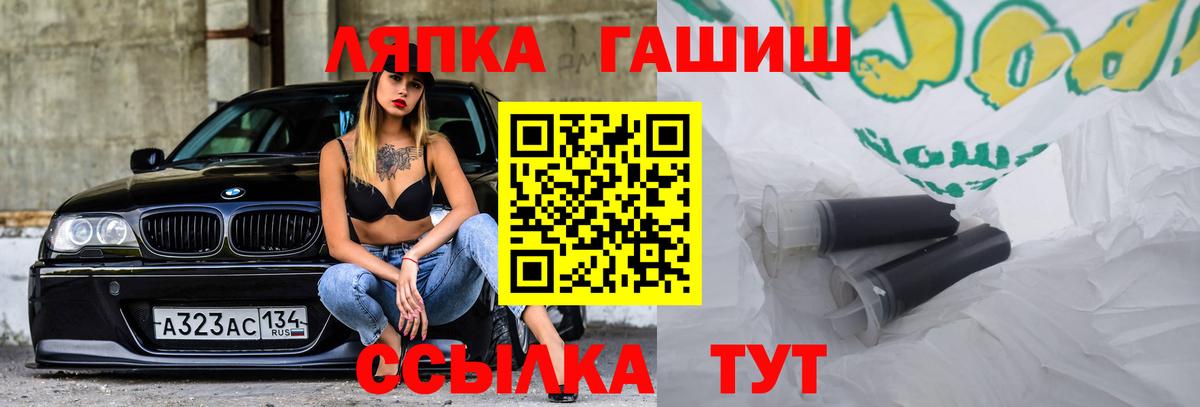 ГАШИШ гарик  где купить наркотик  Урай  Гашиш hashish  Вход с VPN 