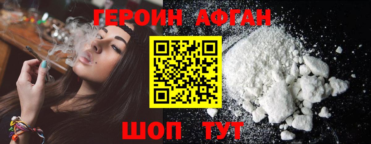 ГЕРОИН гречка  Вход с VPN  Урай 