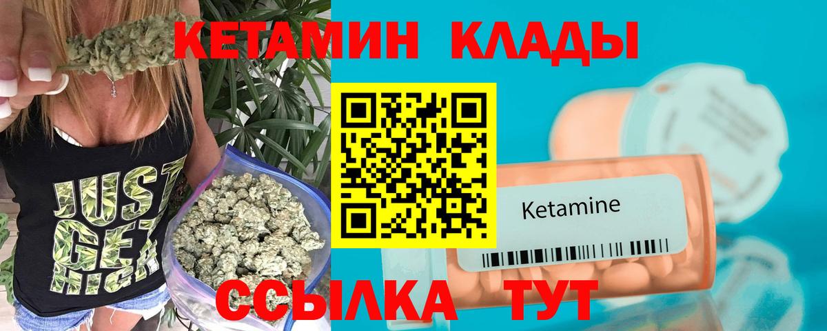 Урай  КЕТАМИН ketamine  КЕТАМИН ketamine  Вход с VPN 