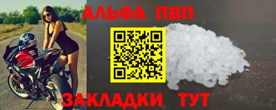 альфа пвп VHQ Малгобек
