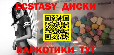 экстази Малоярославец