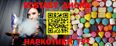 экстази Малоярославец