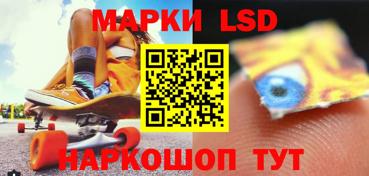 Лсд 25 экстази кислота Урай