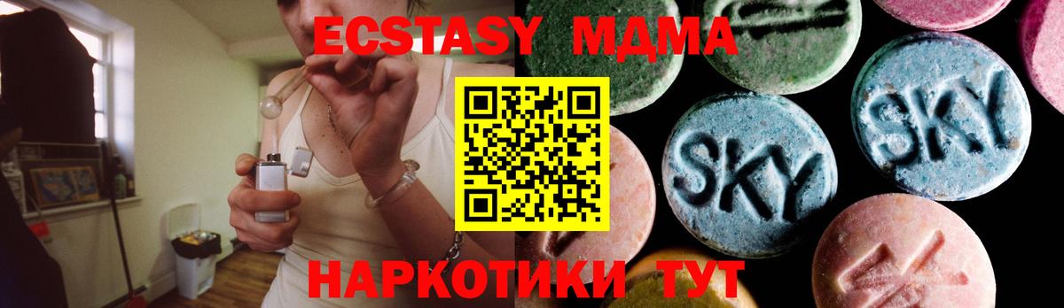 МДМА молли  Вход с VPN  МДМА молли  MDMA  Урай 