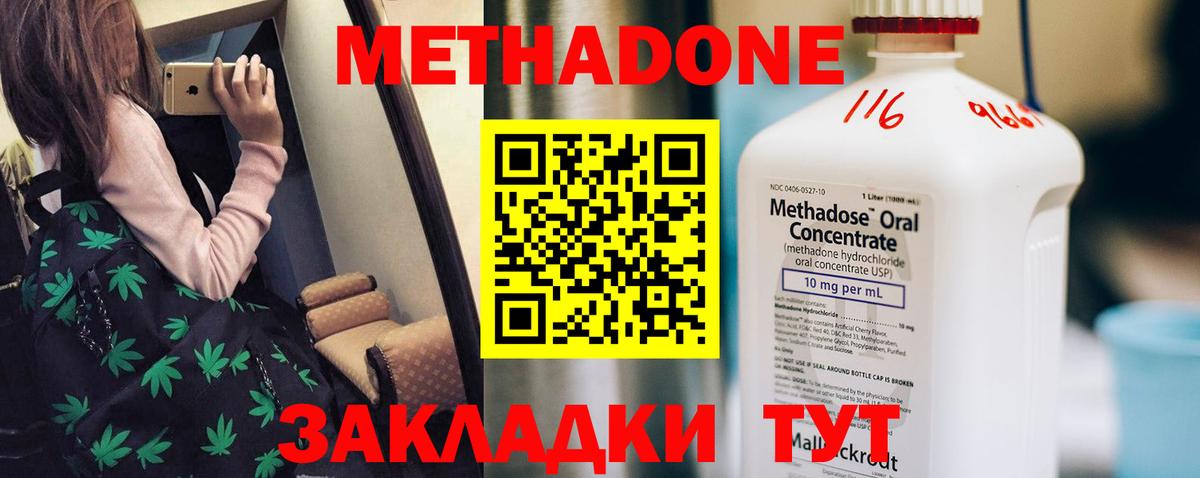 Урай  МЕТАДОН белоснежный  Вход с VPN  МЕТАДОН VHQ 