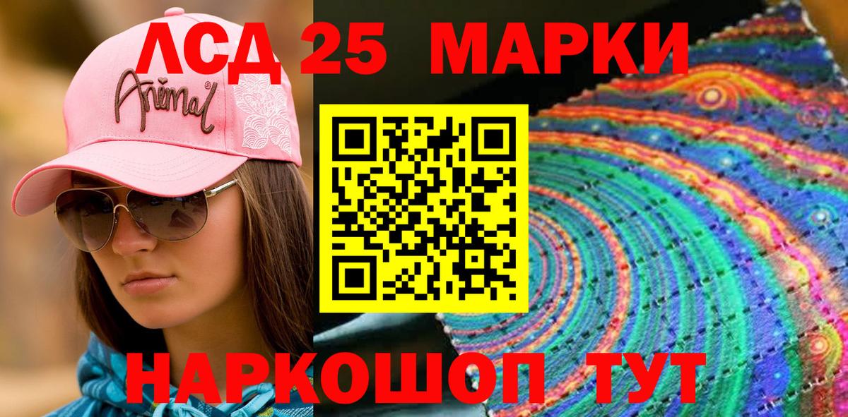 Марки N-bome 1,8мг Урай