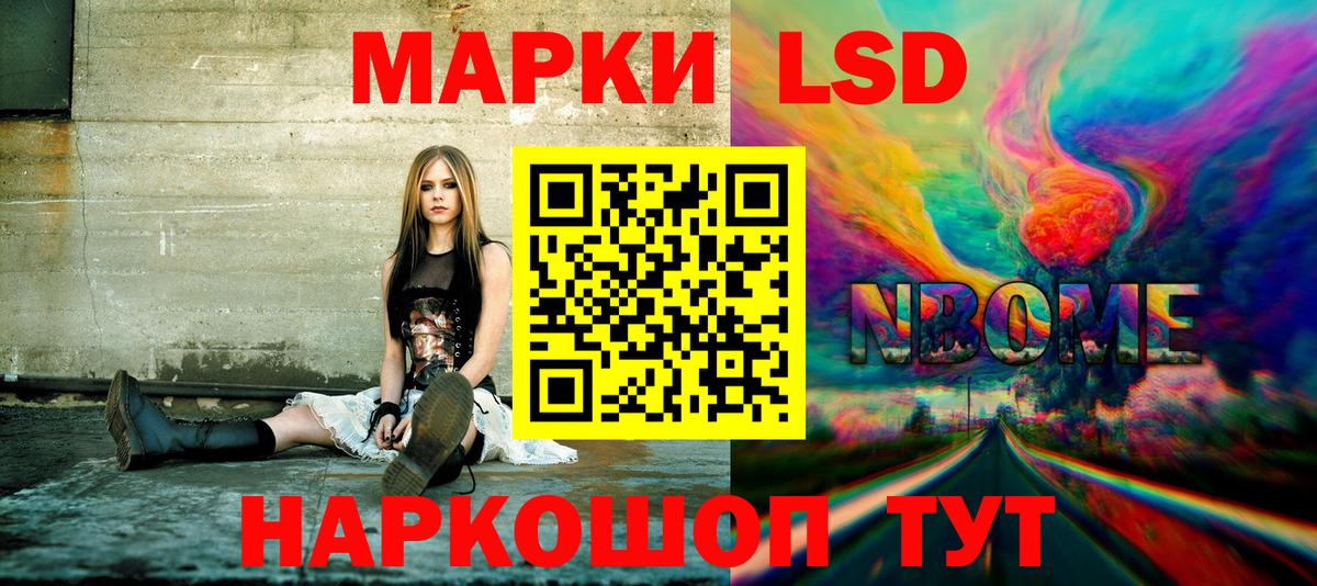 Марки N-bome  Марки N-bome 1,5мг  Вход с VPN  Урай 