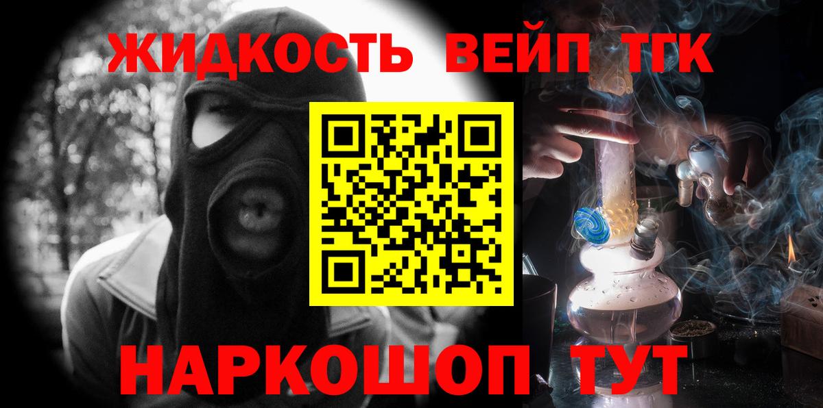 ТГК жижа Урай