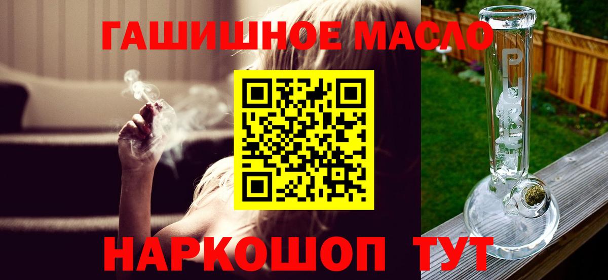 Урай  ТГК гашишное масло  Вход с VPN  Дистиллят ТГК гашишное масло 