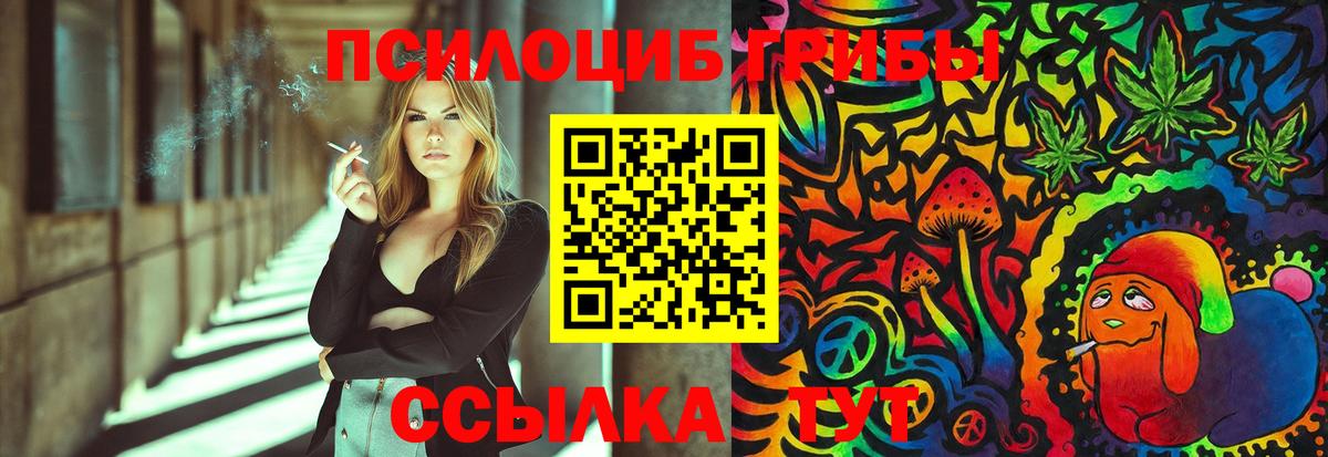 Галлюциногенные грибы MAGIC MUSHROOMS Урай