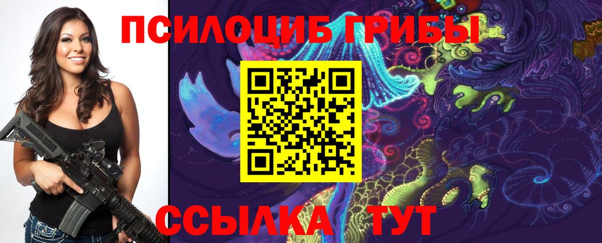 Псилоцибиновые грибы GOLDEN TEACHER  Вход с VPN  Урай 